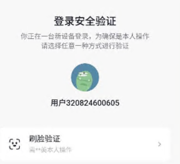 图片[1]-抖音美卡实名直接上，无视一切，私信，截流，自热，嘎嘎好用-批发站-全程担保交易
