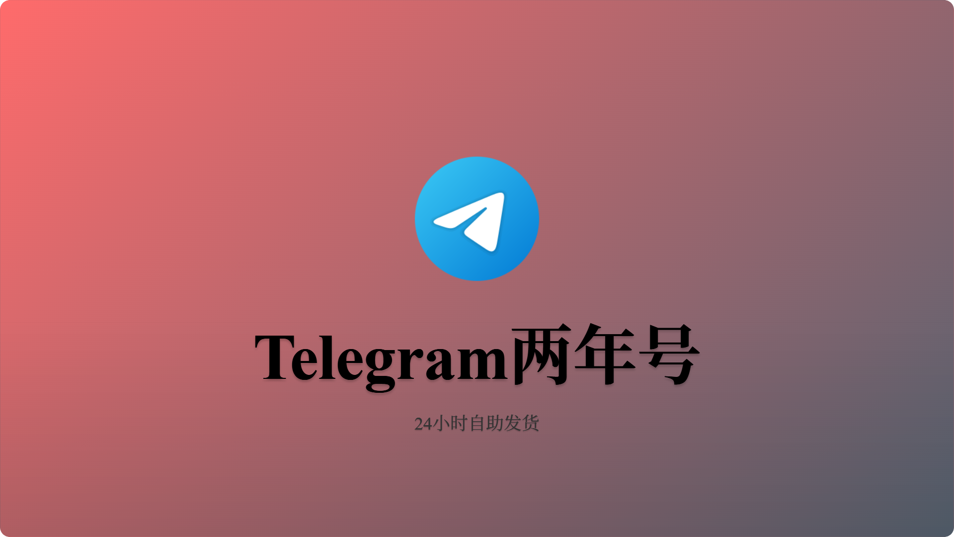 随机国家 API链接 精养2年+-批发站-全程担保交易